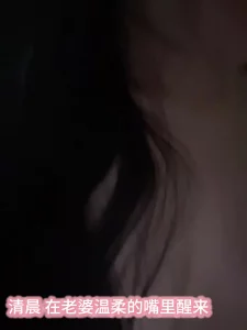 [原创] 我的爱妻