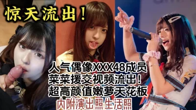 人气jk偶像援交性爱视频流出【约炮看视频水印】