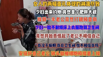 []“老公你要相信我”女人真实嘴脸偷情中途遇老公查岗『禁止内容』