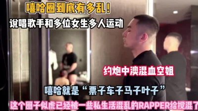 约炮中澳混血模特【约她看简阶】